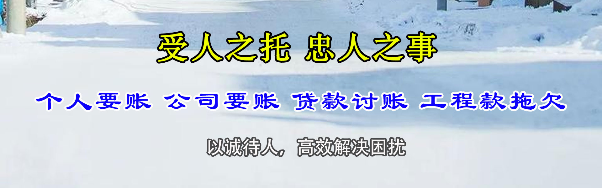 龙文清债公司